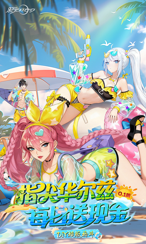 黑月手游