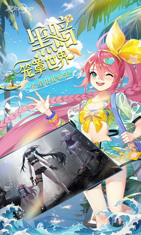 黑月手游